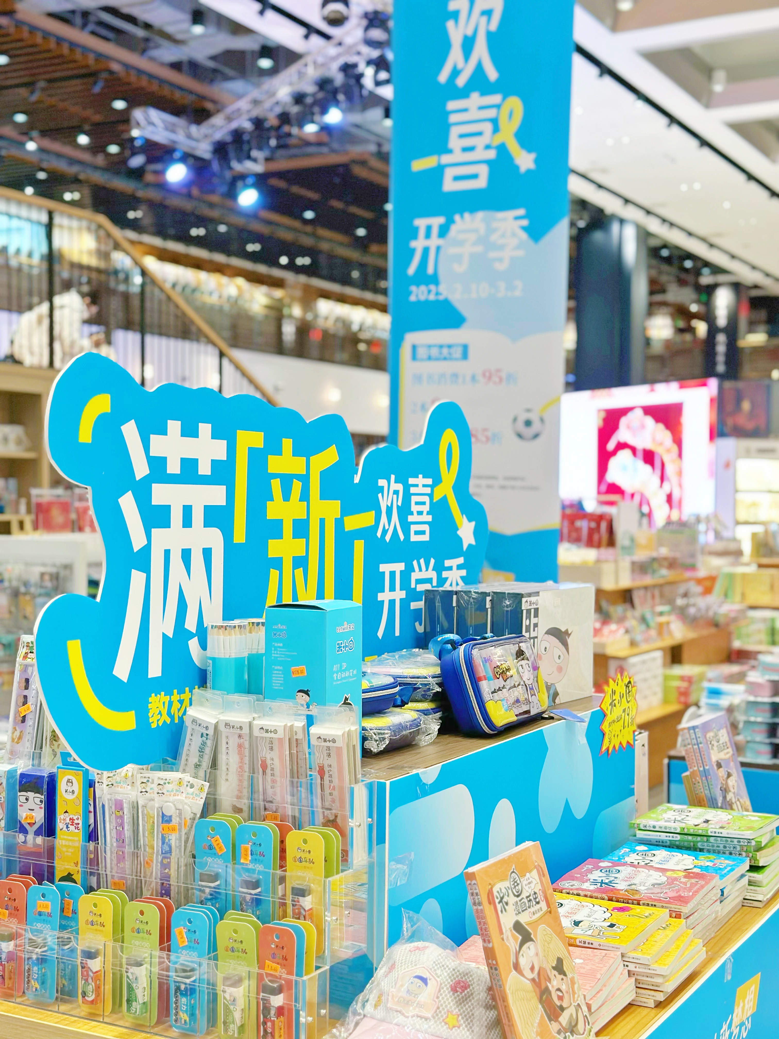 深圳出版集团开学季优惠活动强势来袭