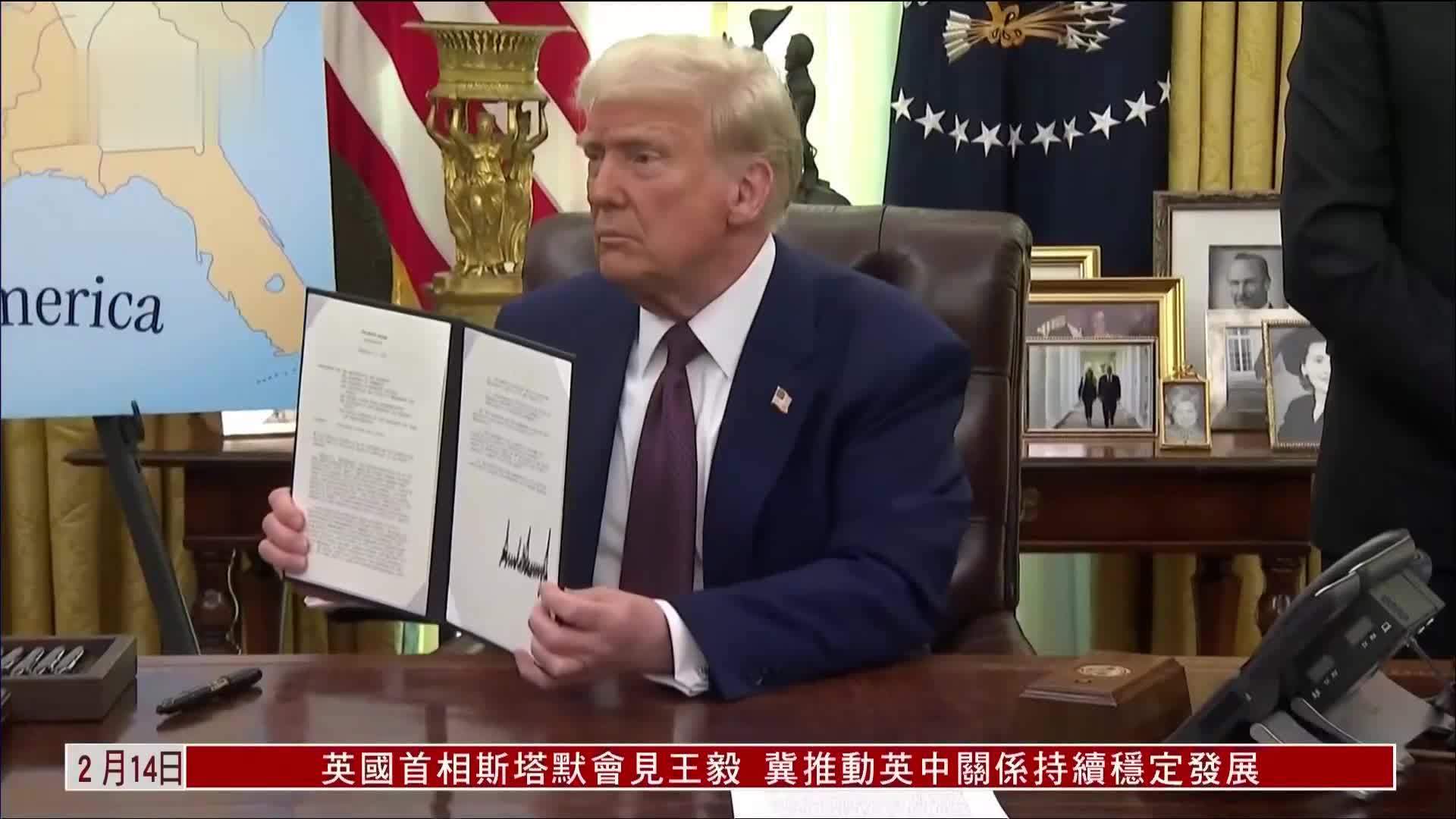 特朗普签署备忘录 指示开征对等关税