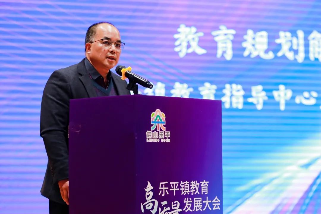 图：乐平镇教育指导中心主任唐志伟解读乐平镇教育规划