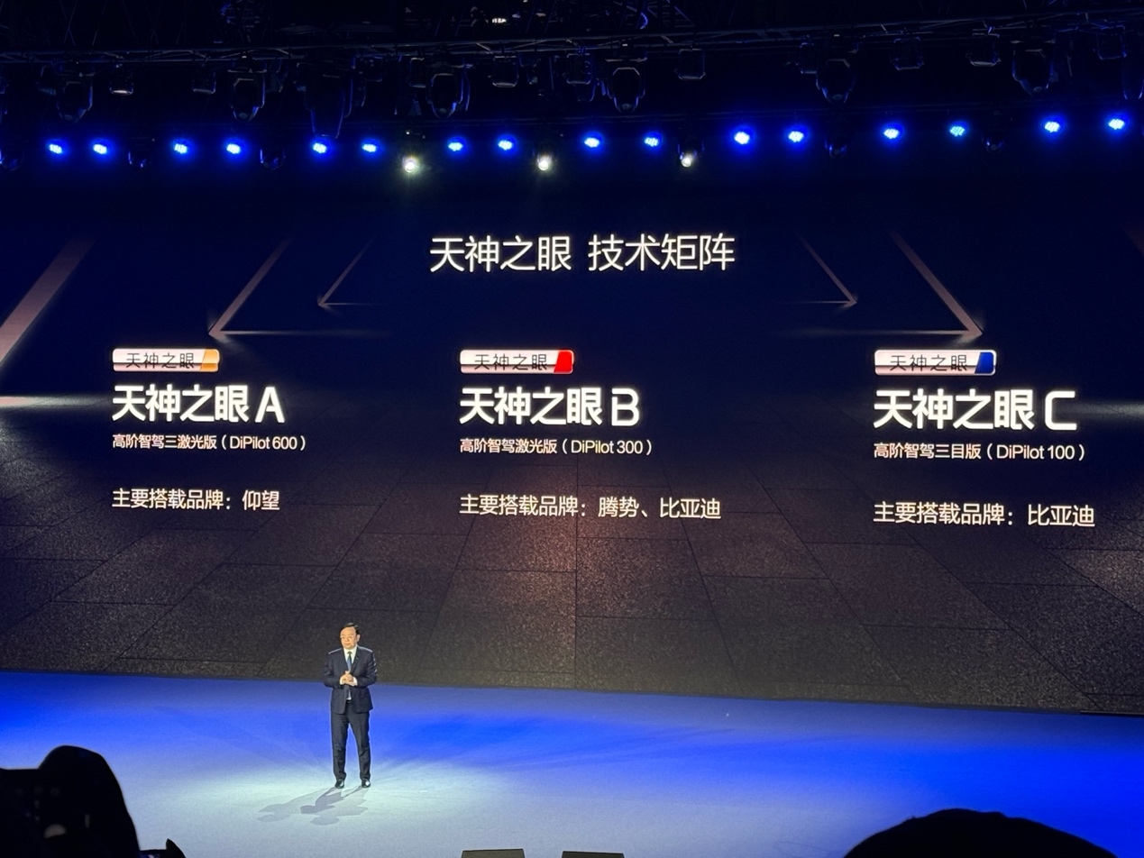 比亚迪天神之眼C高阶智驾首批上市21款车型：价格涵盖7万级到20万级_凤凰网