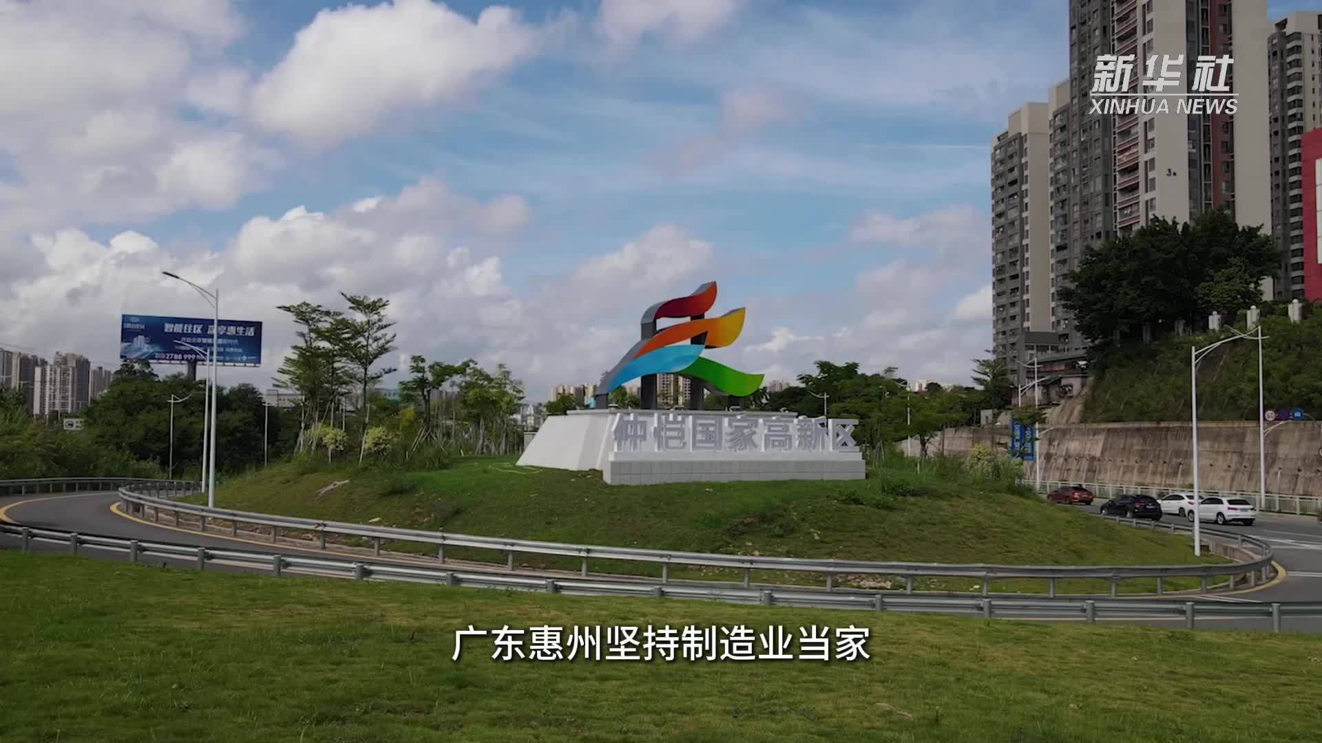 向上向新！广东惠州电子信息产业强筋骨
