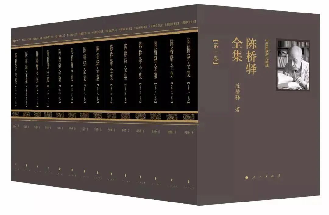 《陈桥驿全集》
