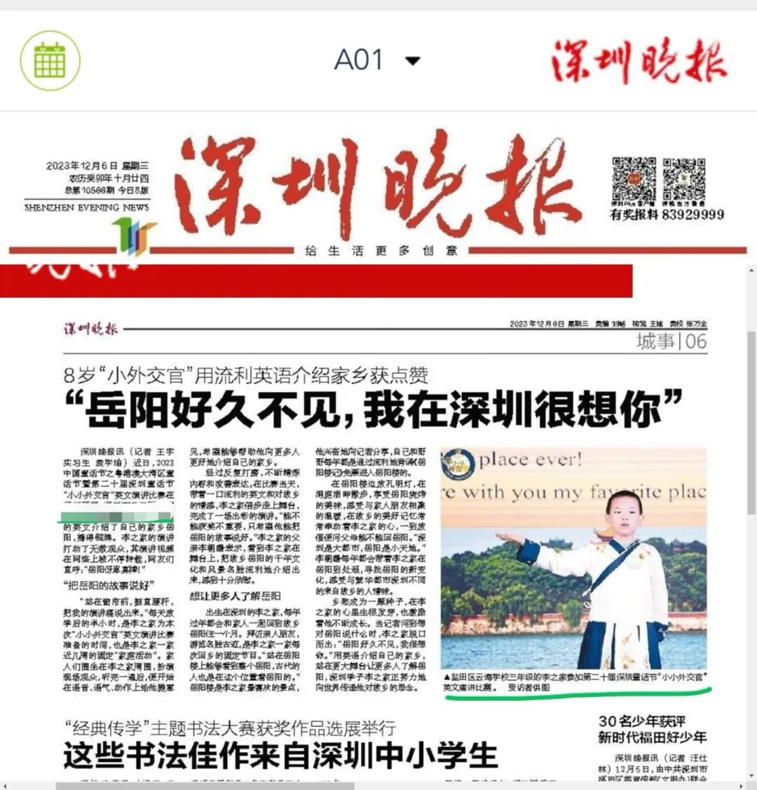 做自己的船长探索新时代深圳少年多元成长之路采访15岁入学的大湾区阳光少年中科院深圳理工大学李之城同学