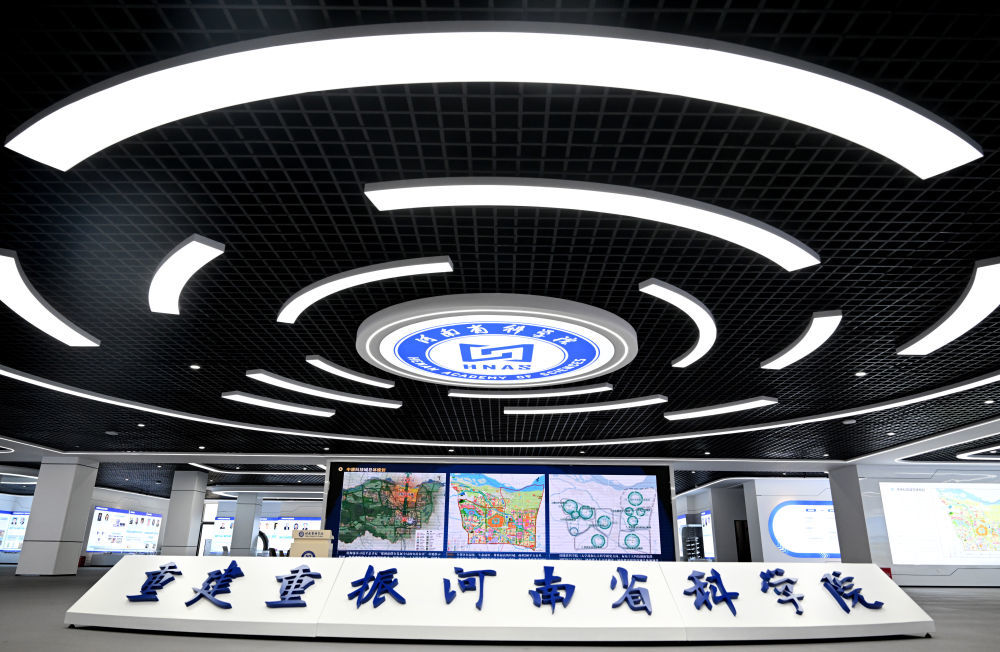 这是1月7日拍摄的河南省科学院展厅一角。新华社记者 李嘉南 摄