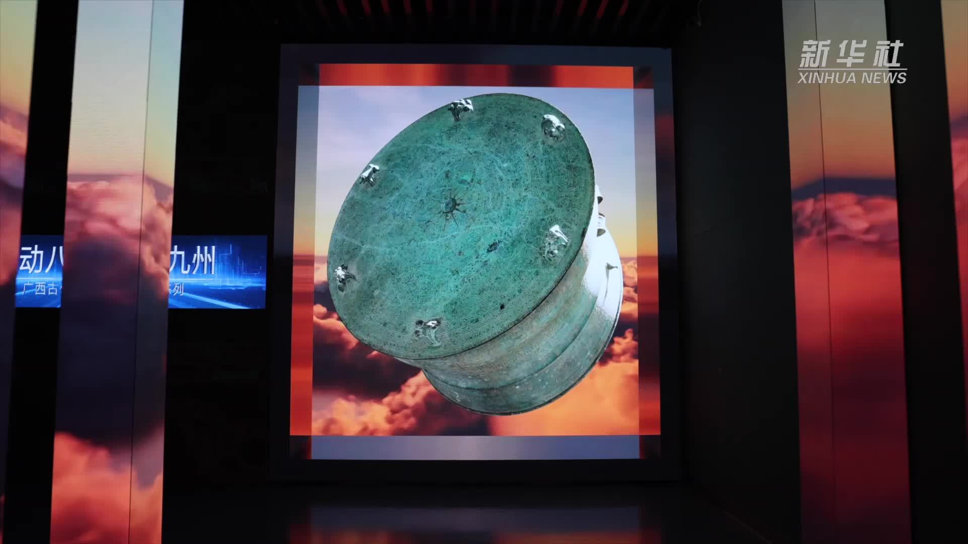 “铜鼓精灵”带你探秘“古代的超级音响”