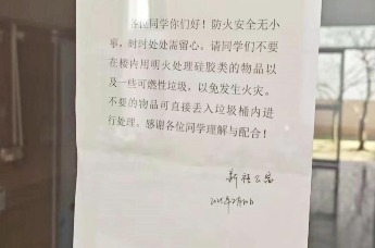 合肥工大学生宿舍内烧充气娃娃引火灾，校方回应！