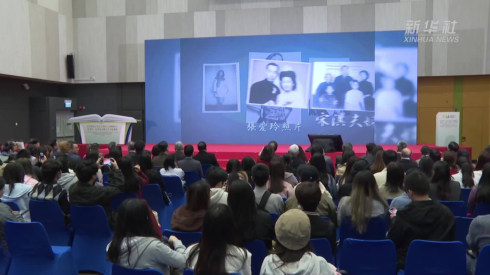 香港都会大学获赠张爱玲手稿等遗物