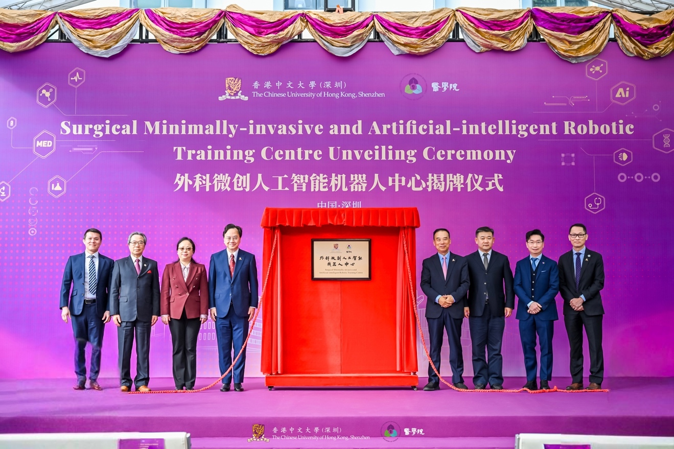 香港中文大学（深圳）医学院外科微创人工智能机器人中心成立