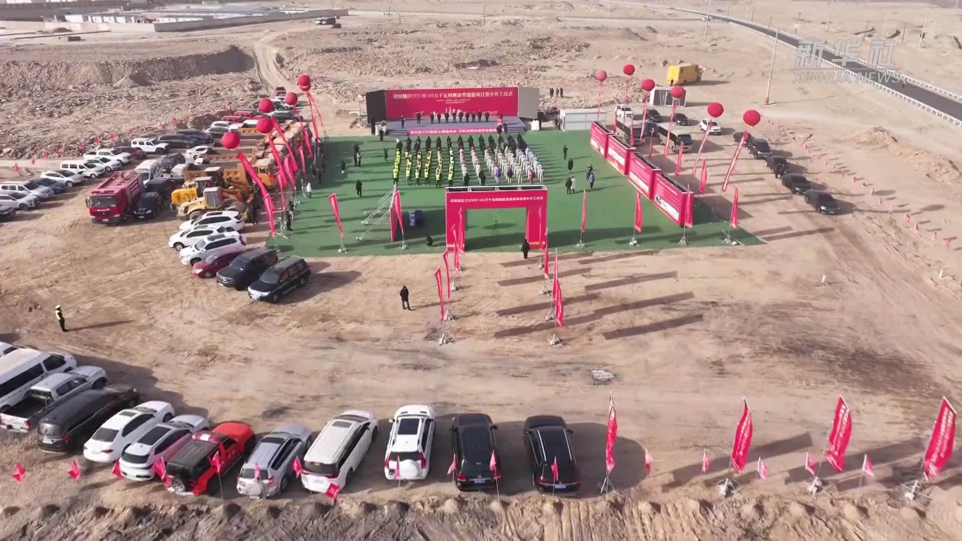 新疆和田地区一季度429个重大项目集中开复工