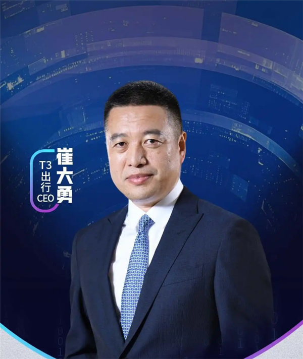 T3出行CEO:低空出行将催生“地面+空中网约车”新业态