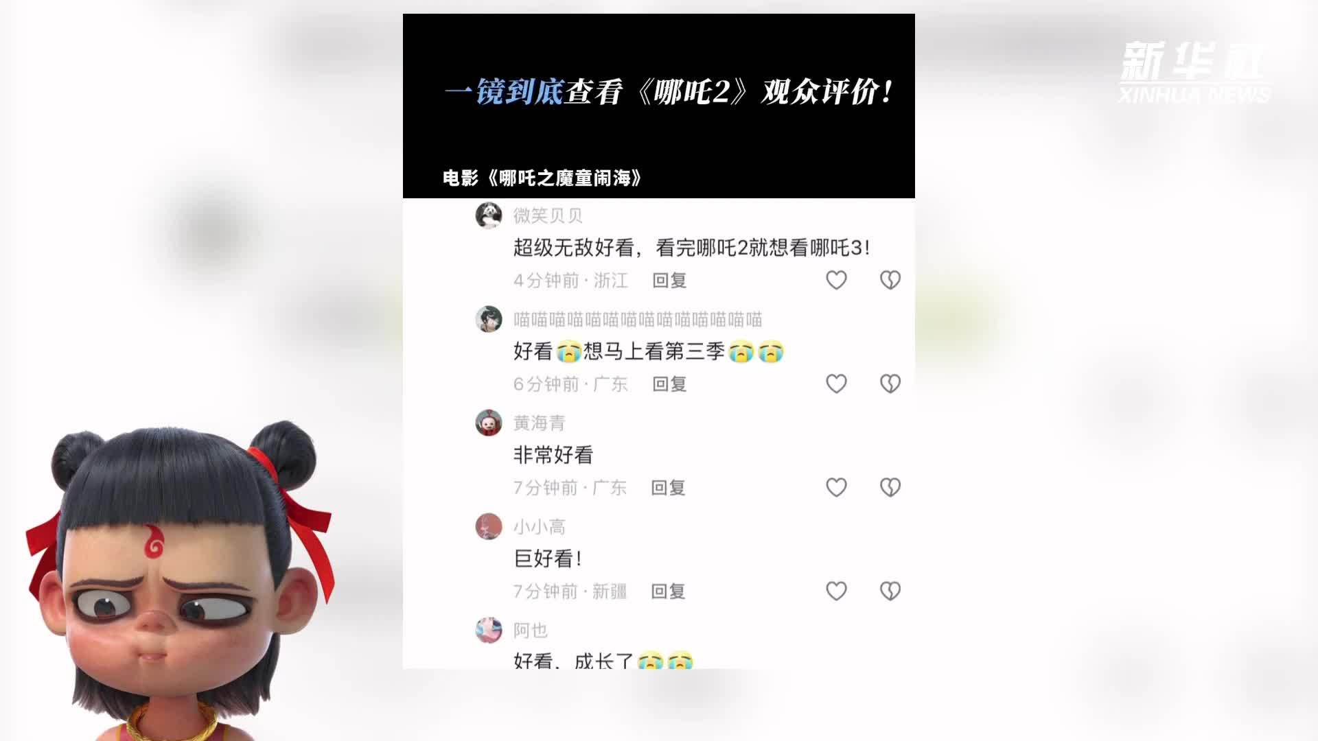 燃爆海外！《哪吒2》“风火轮”闯出文化出海新范式