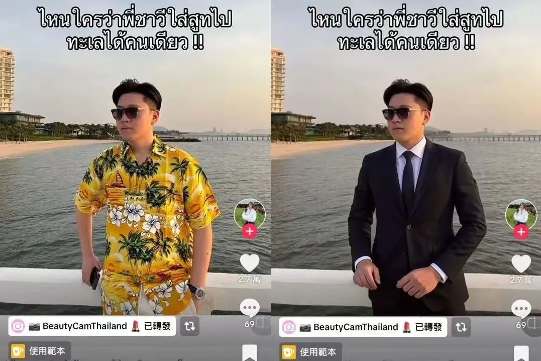 DeepSeek全球支棱，美颜相机BeautyCam多国霸榜：两个故事，一个逻辑