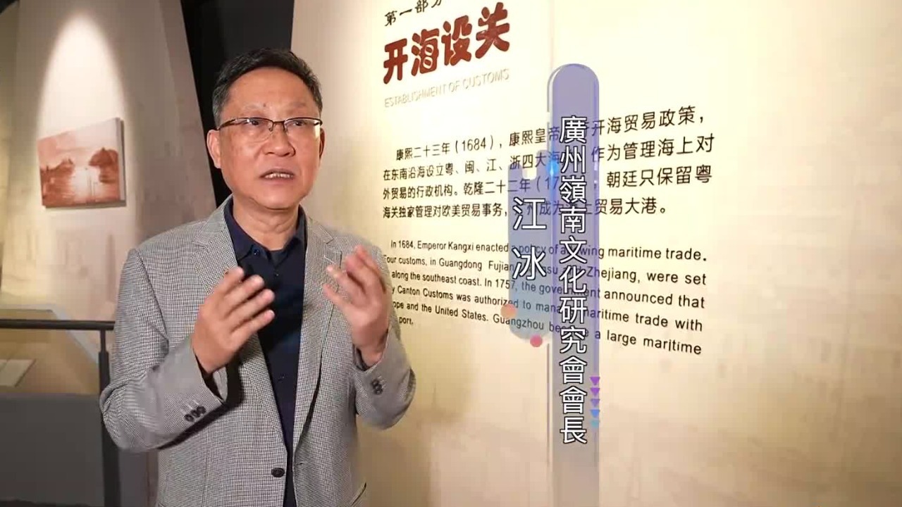 乾隆下令仅保留广州口岸，粤海关成为唯一监管西洋商船进出口贸易的海关