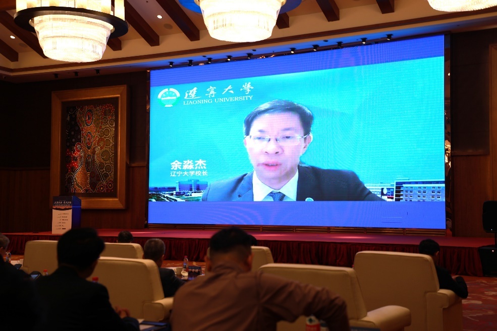 余淼杰 辽宁大学校长