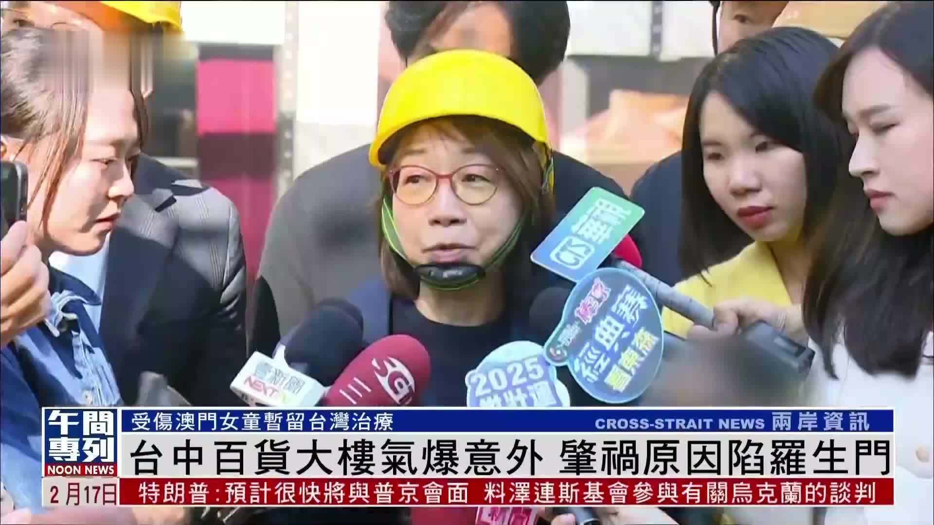 台中百货大楼气爆意外 肇祸原因陷罗生门