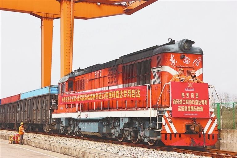 今年首列进口铜原料直达专列运抵鹰潭国际陆港（图）