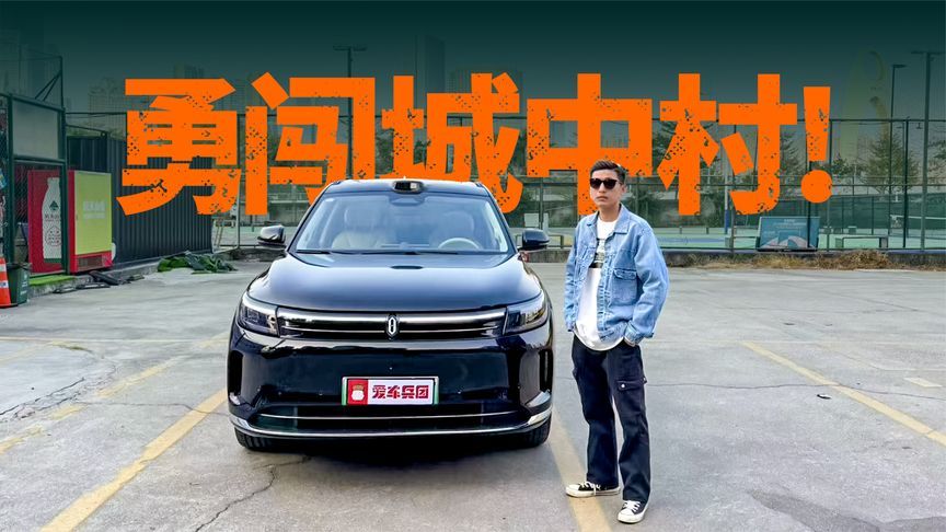 竟然敢进城中村！问界新M7华为智驾表现到底如何？