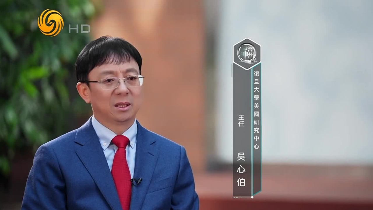 从上世纪九十年代至今，美国本身发生了什么变化？又怎么折射到中美关系？