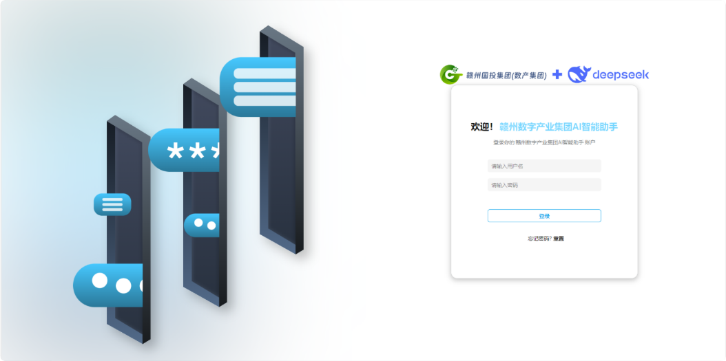 江西首个!赣州完成政务环境DeepSeek系列大模型部署