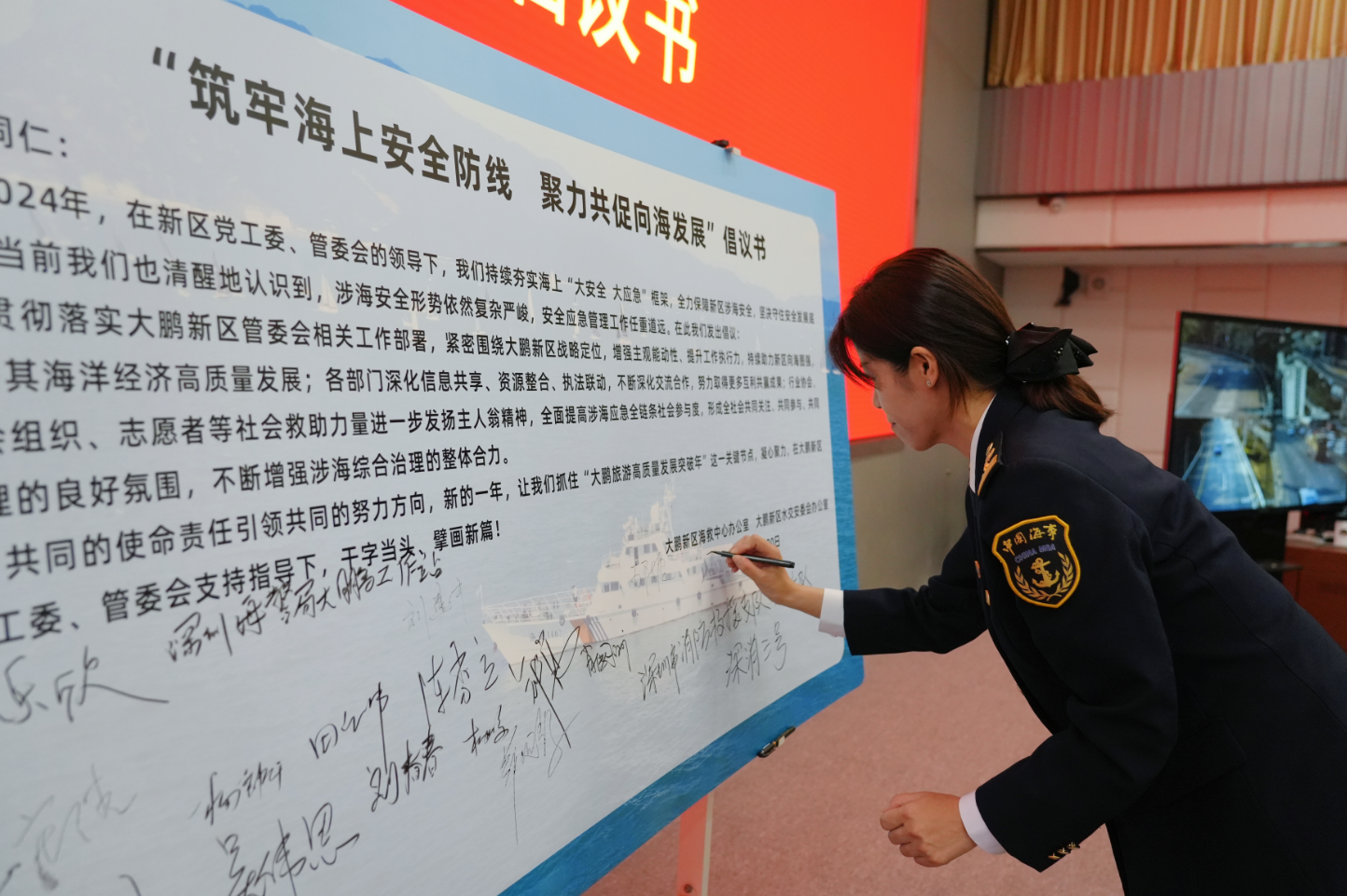 大鹏新区海上搜救中心暨水上交通安全委员会2025年工作会议顺利召开