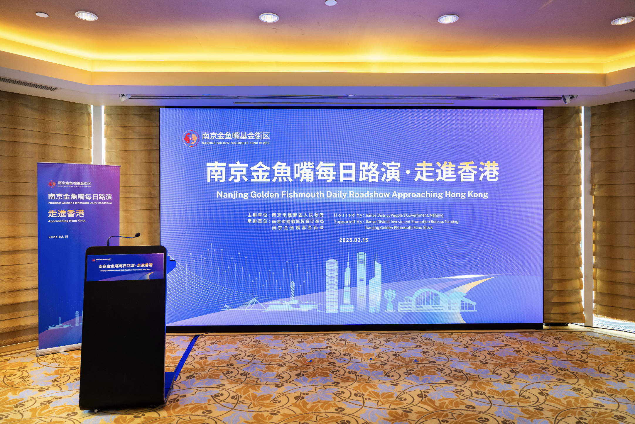 引香江创投“活水”,助企业鱼跃化龙!金鱼嘴每日路演·走进香港活动成功举办