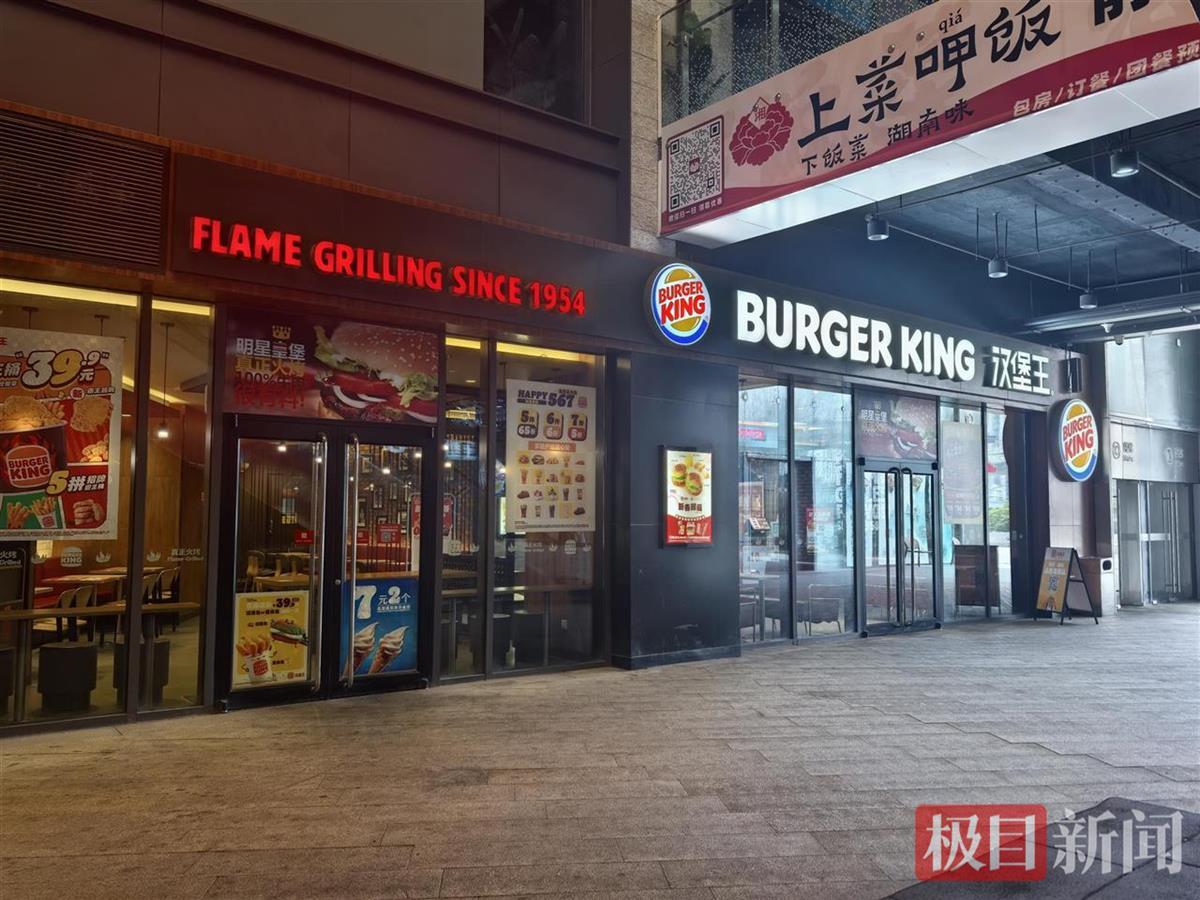 汉堡王武汉门店处于正常营业状态