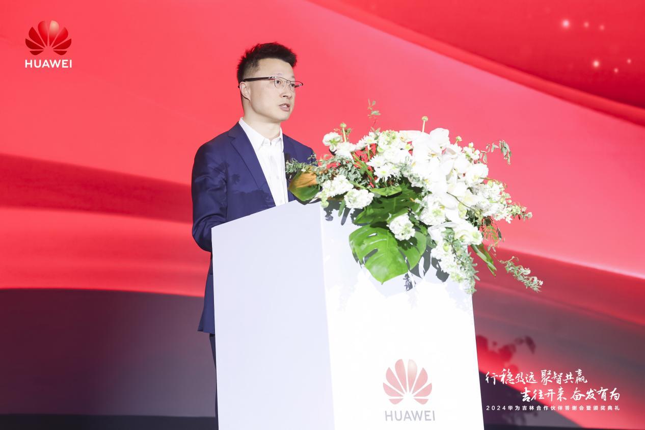 华为吉林省总经理陈晨