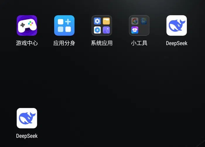 仿冒DeepSeek官方APP。图片来源：国家计算机病毒应急处理中心网站