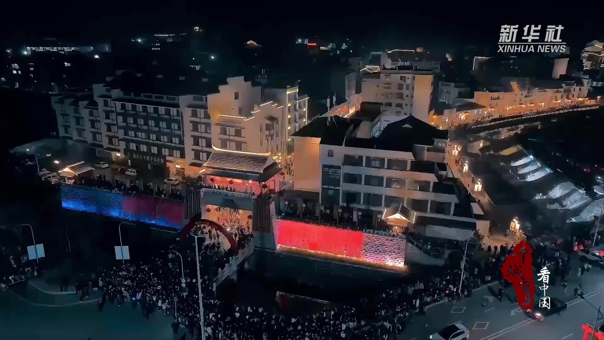 千城百县看中国｜福建屏南：百米蛇灯尽显传统文化魅力