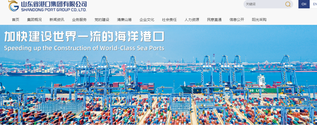 （图源山东港口官网）
