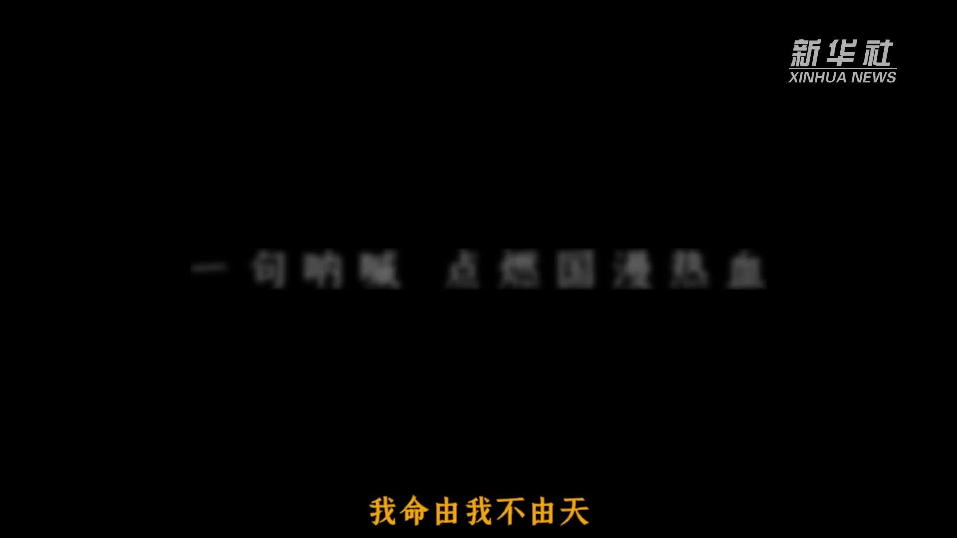 频破纪录！“哪吒”何以“炼”就？