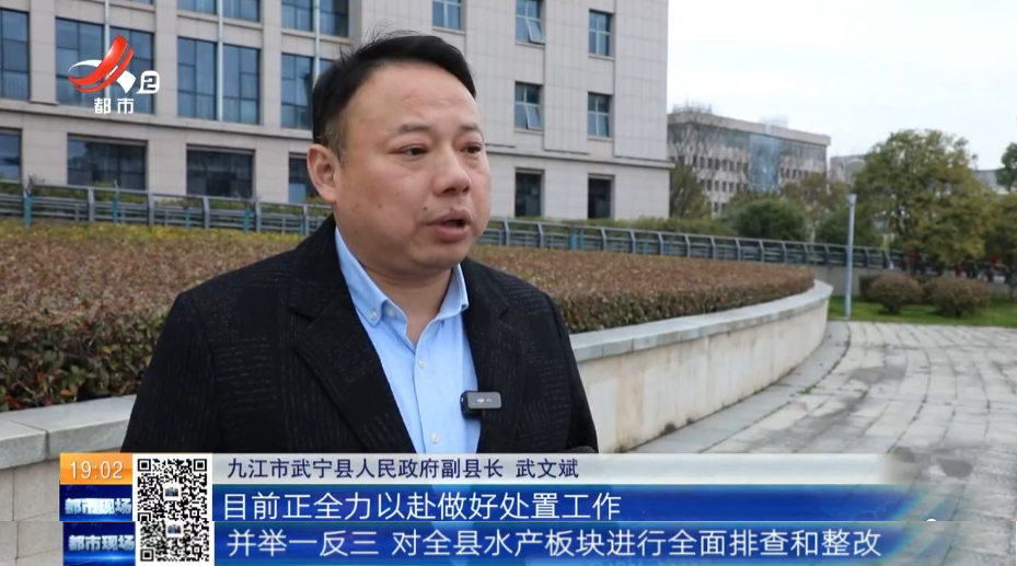 武宁县东林乡有鳗鱼养殖基地排放污水 县政府：总氮含量超标