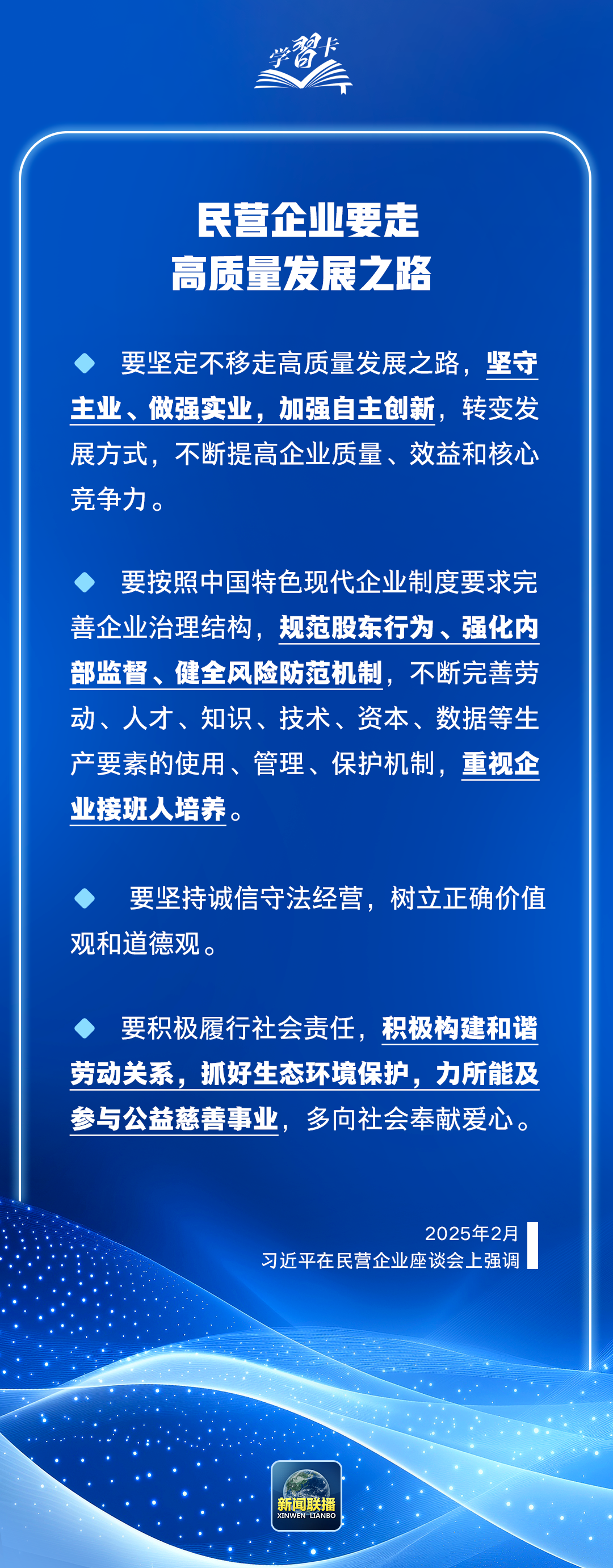 2018→2025，这个会议再次召开，释放哪些信号？