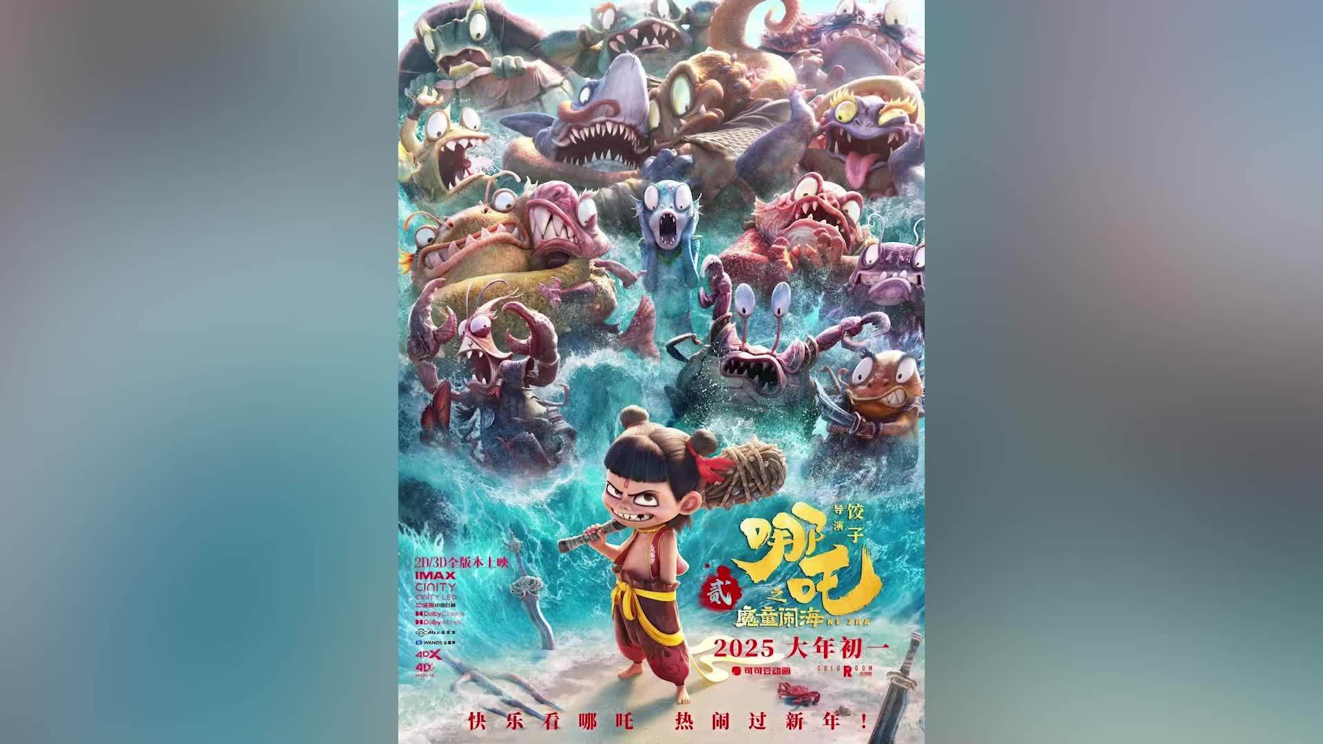 业内人士谈哪吒2预测票房下跌：受工作日影响票房下跌，最终很可能达到160亿