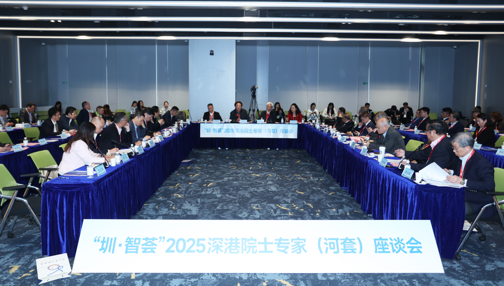 院士专家献计河套合作区高质量发展