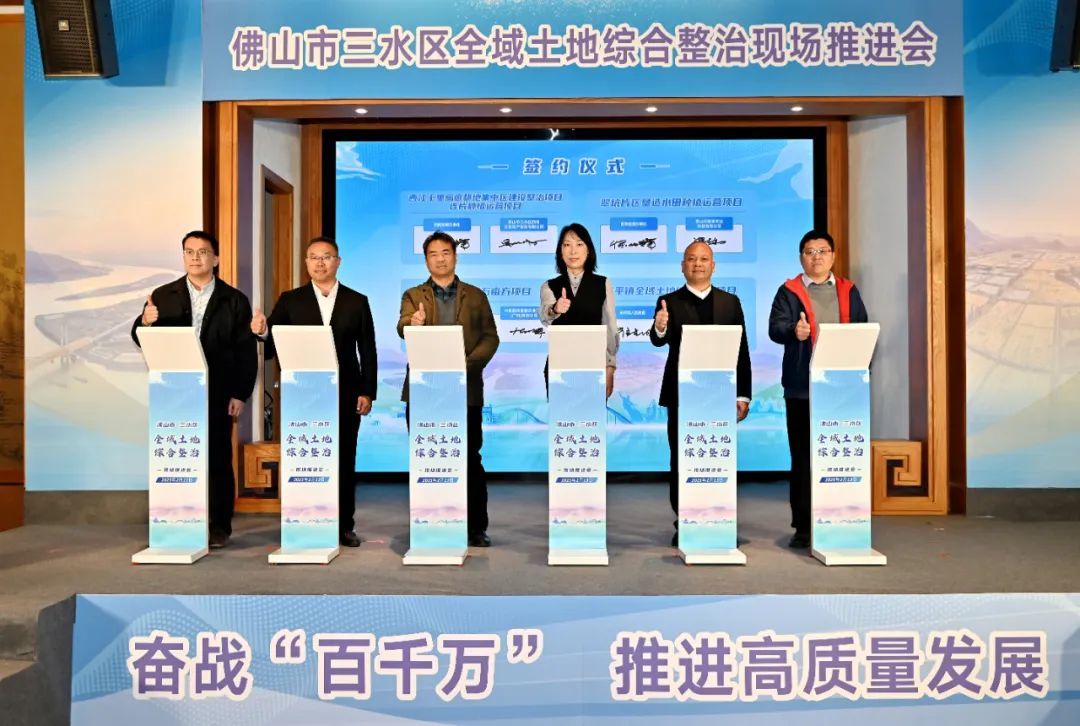 图：项目签约仪式。三水区档案馆 李东供图