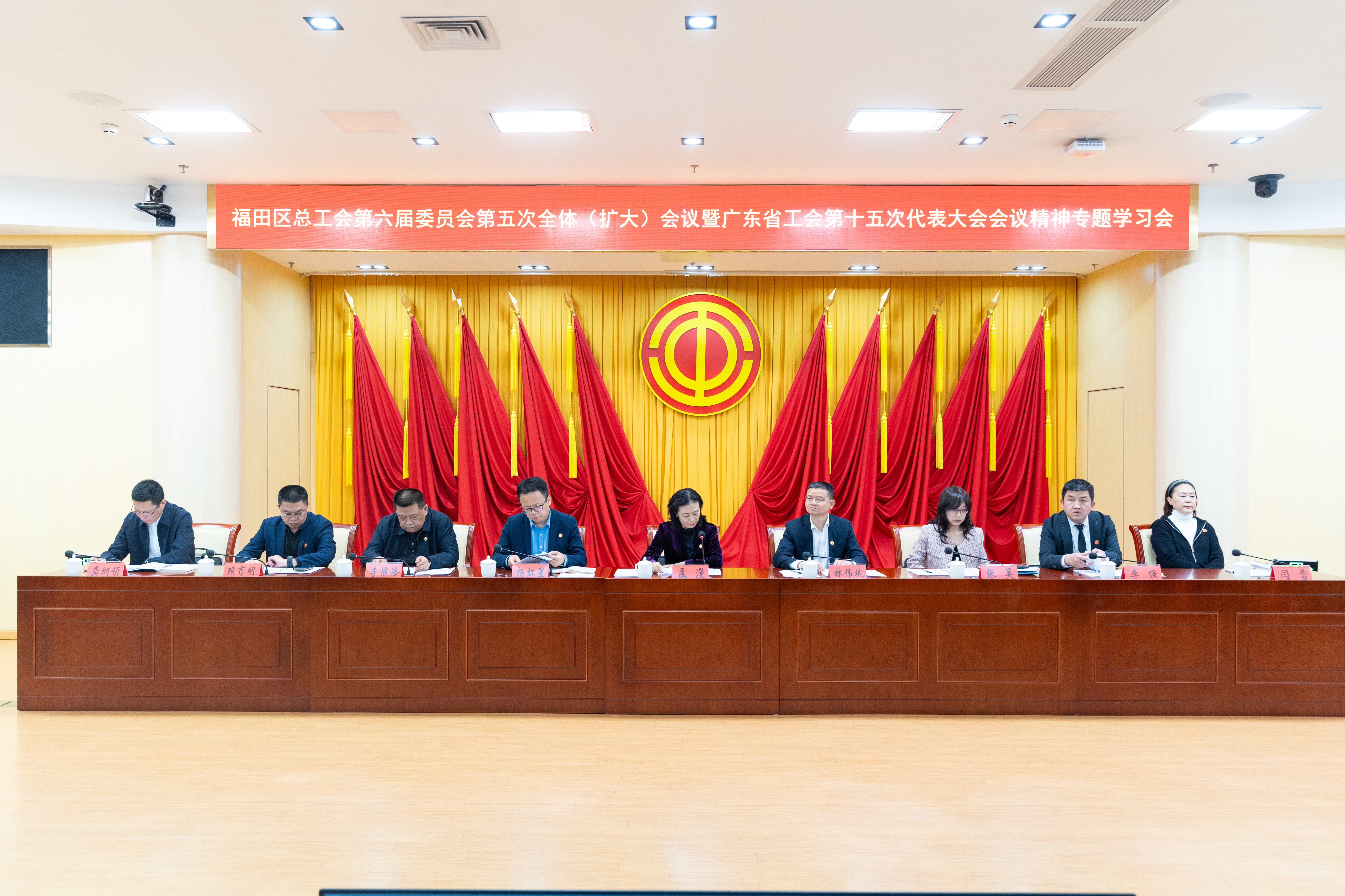 福田区总工会第六届委员会第五次全体 （扩大）会议暨广东省工会第十五次代表大会会议精神专题学习会顺利召开