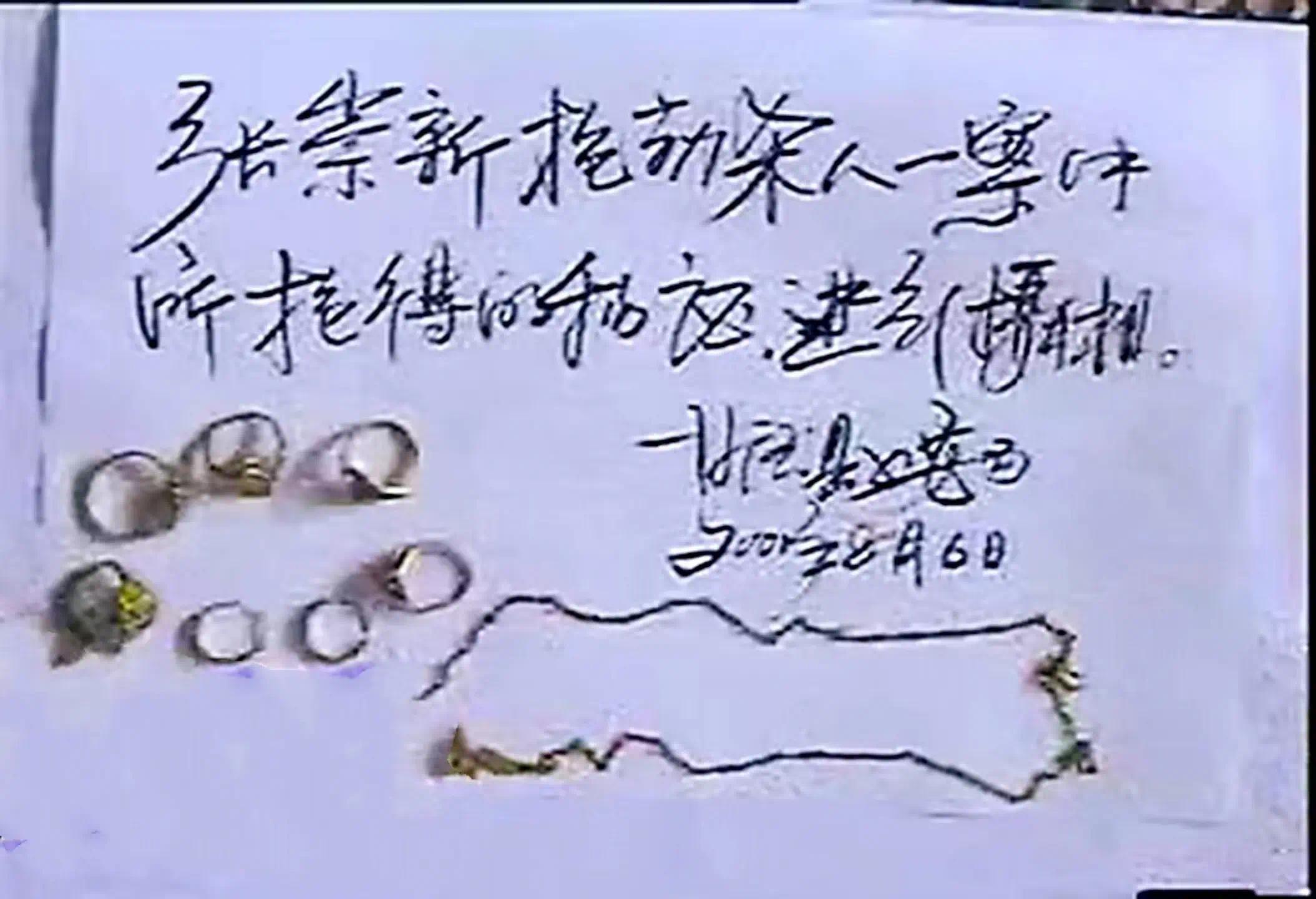 张崇不前妻交还」首饰