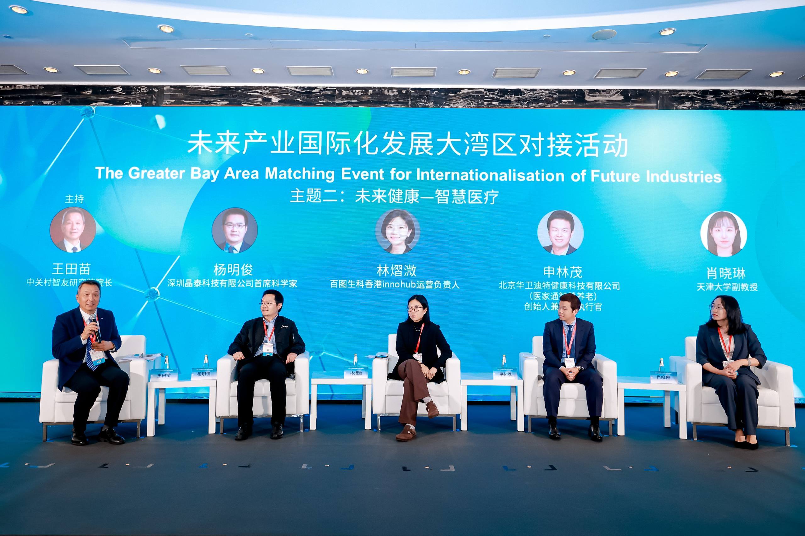 大湾区未来产业国际化发展按下“加速键”