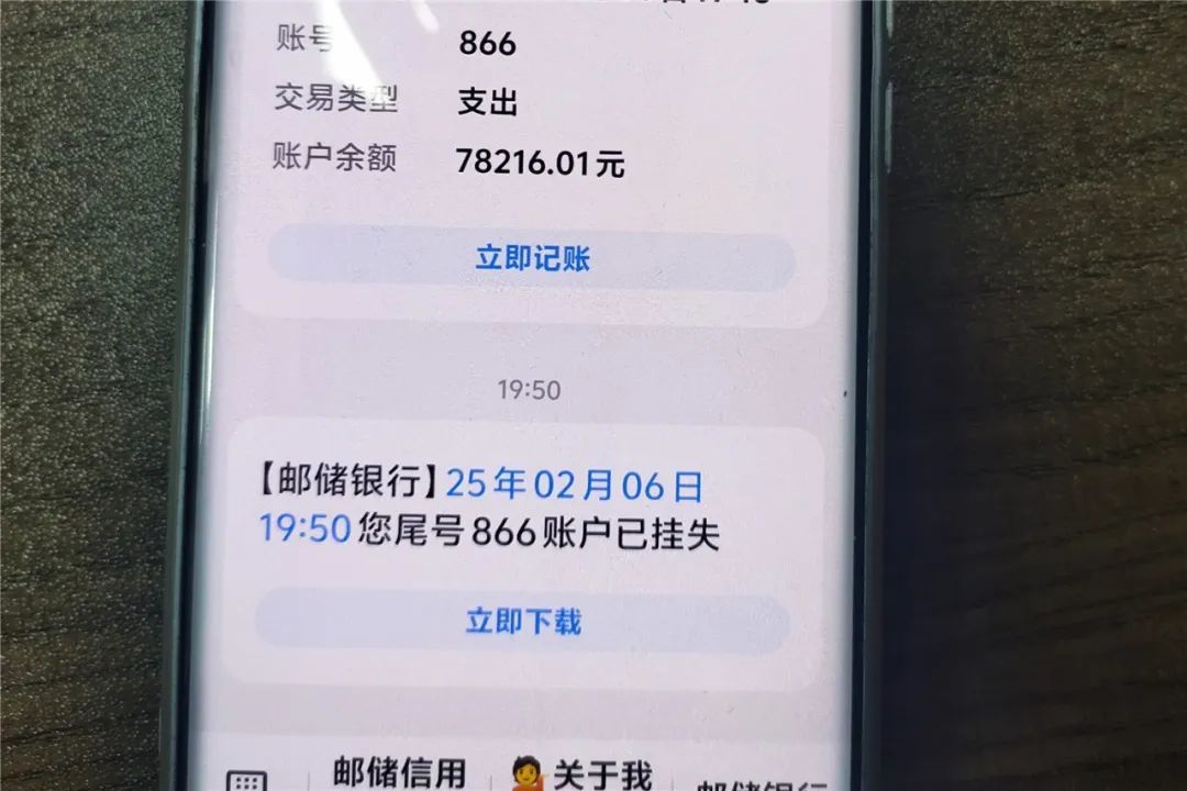 20时30分许眼看着微信号和账单记录重新出现在手机上账号和银行卡内的马先