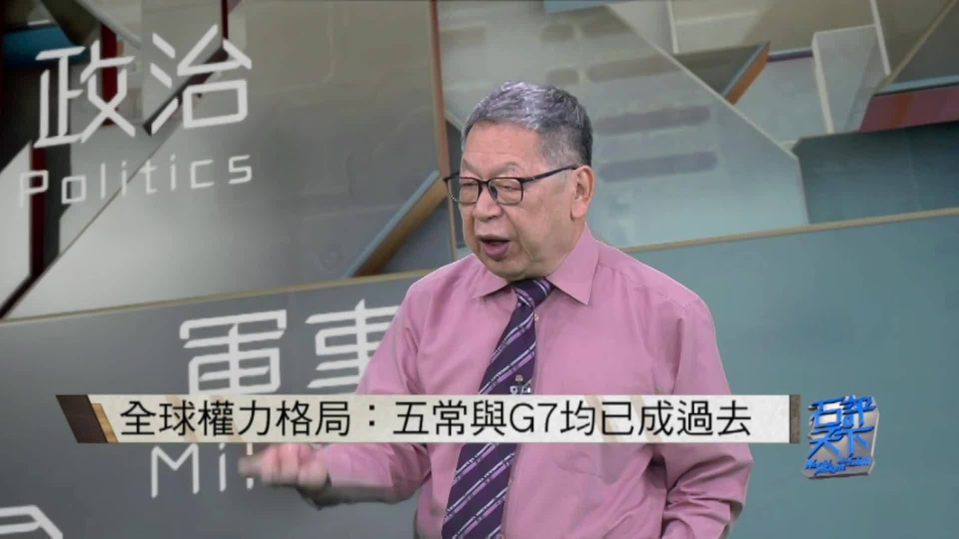 全球权力格局：东升西降 → 中升美降