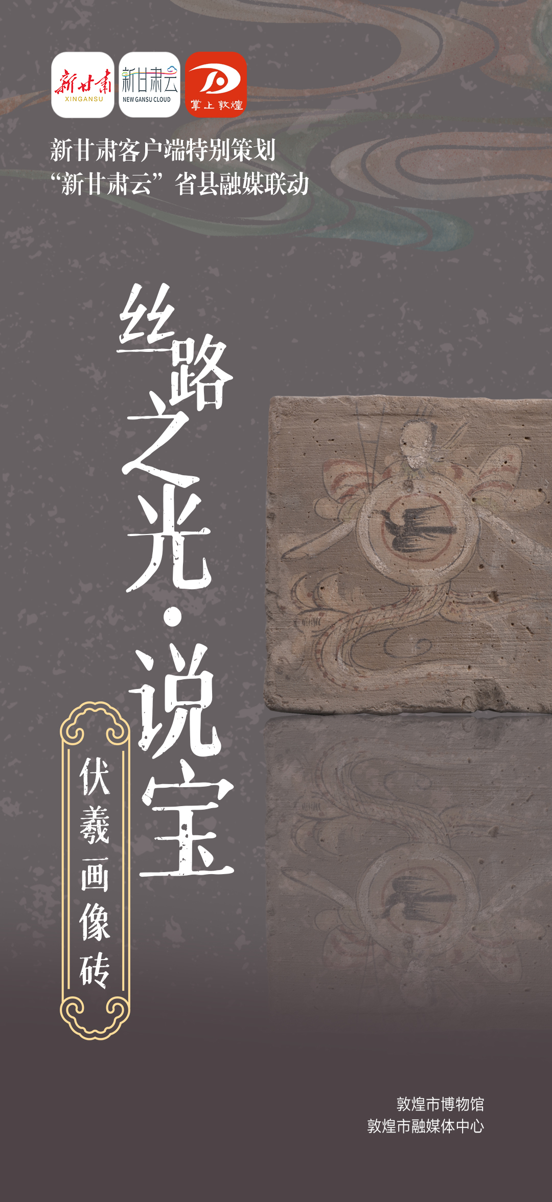 伏羲为何是人首蛇身的祥Ray 千年前古人想象力超绝