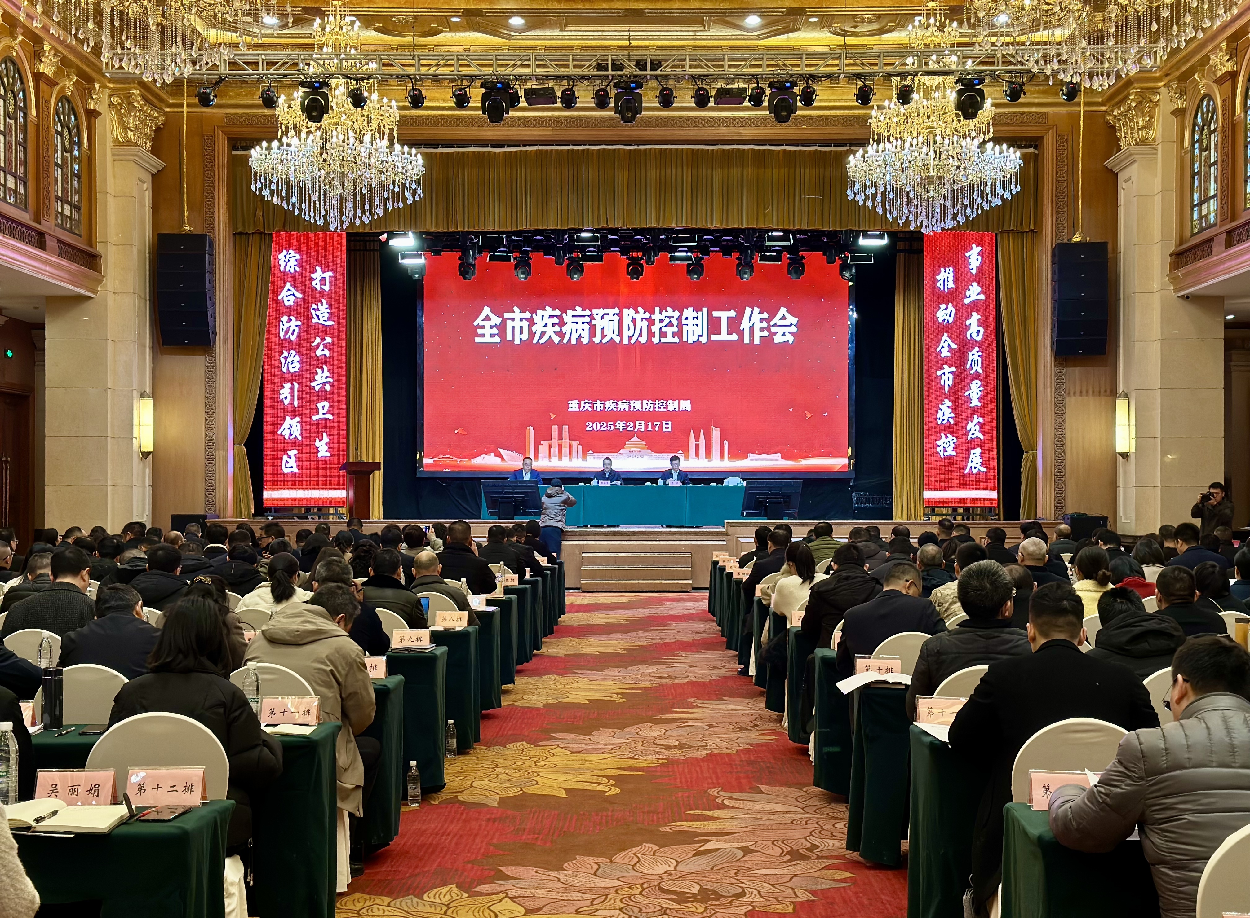 工作会现场。记者 张亦筑 摄