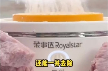 荣事达钛食材净化机 健康呵护每一餐