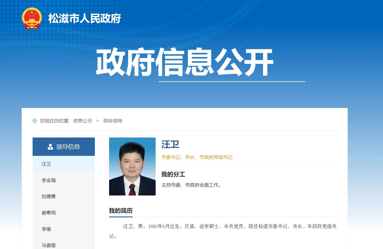 湖北这地市委书记明确