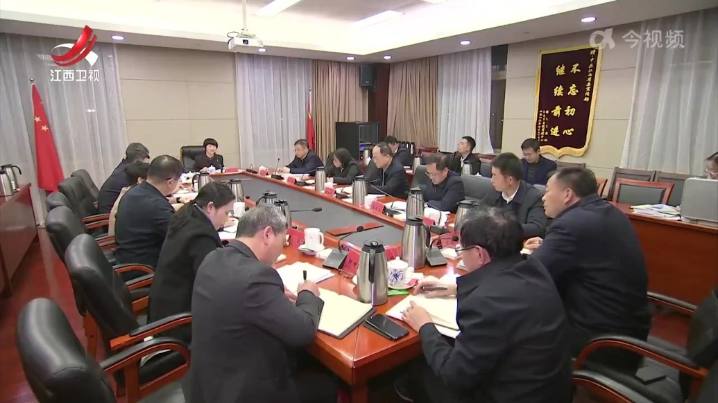 江西省委宣传部2024年度领导班子和党员领导干部民主生活会召开