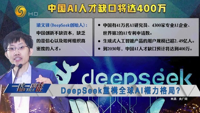 到2030年，中国AI人才缺口预计达400万，如何预先布局抢人才？