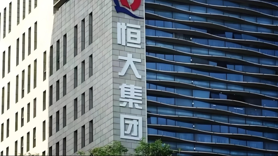 恒大再受打击，关键子公司被清盘_凤凰网