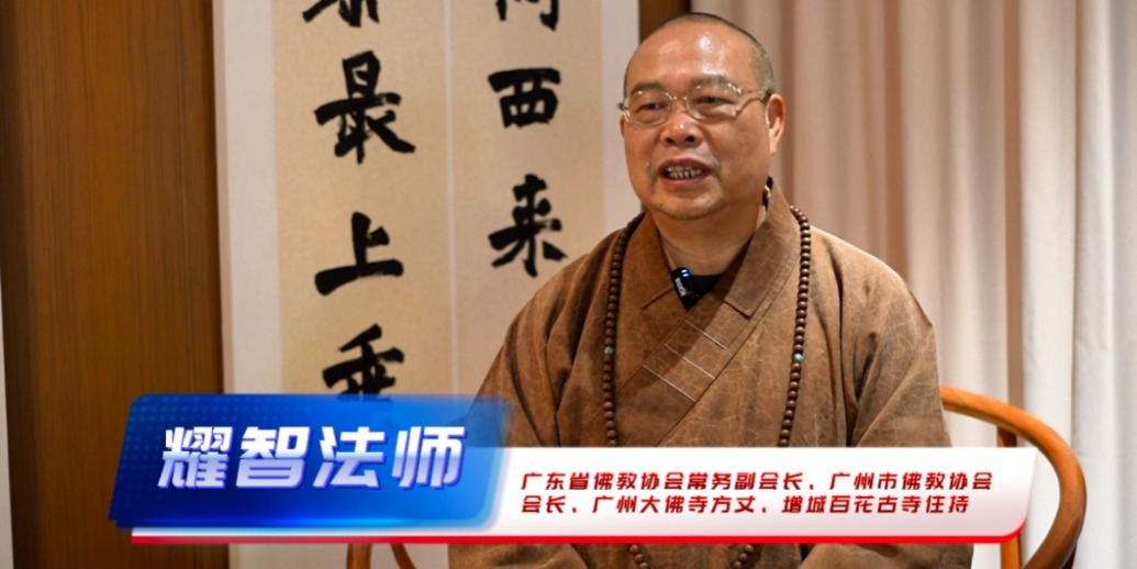 对话耀智法师：百花古寺的五个理念和五个定位
