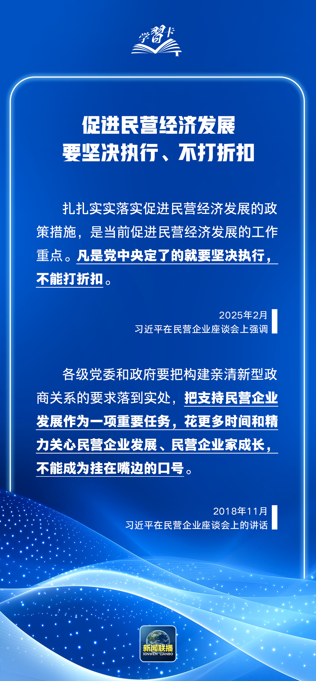 2018→2025，这个会议再次召开，释放哪些信号？